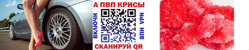 Купить  Инсар  APVP СК 
