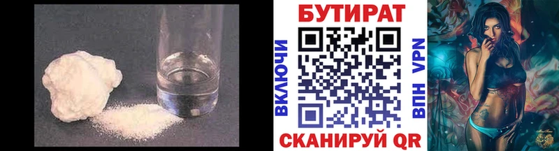 БУТИРАТ GHB Инсар