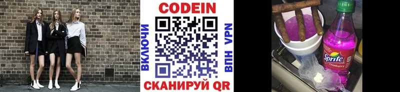 Купить  Инсар  Кодеин Purple Drank 