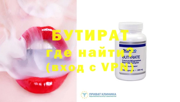 бутират Магас