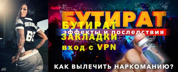 бутират Магас