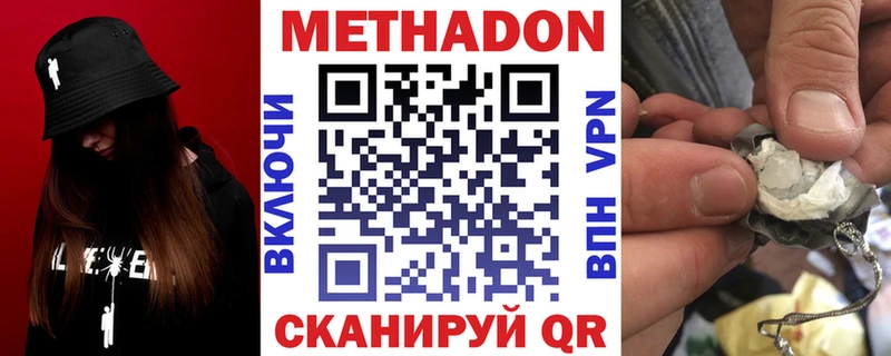 Метадон белоснежный  Купить закладки  Инсар 
